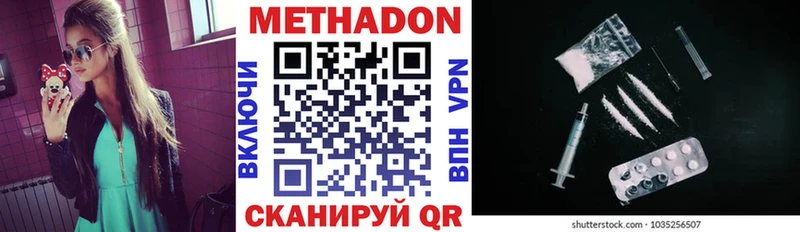 Метадон кристалл  цена   Коммунар 